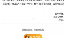 深圳防疫爆料最新消息,多区调整防控措施，核酸检测点信息更新