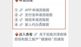 天津核酸爆料最新消息