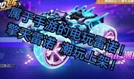 端游雷诺新皮肤最新爆料,炫酷特效，神秘背景揭秘