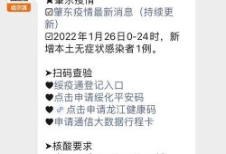 肇东最新爆料消息疫情,揭秘病毒传播轨迹与防控措施”
