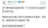 天涯最新爆料丁振忠身份,丁振忠真实身份大起底