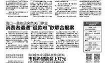 幼儿园最新爆料新闻稿件,揭秘园所内幕，关注儿童安全与教育质量