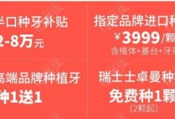臻华口腔爆料最新消息,揭秘口腔健康革命性突破